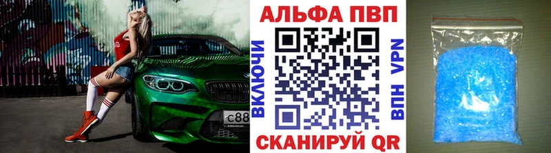цены наркотик kraken A-PVP кристаллы Заинск