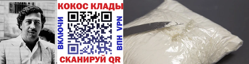 Кокаин Колумбийский  купить  сайты  Заинск 