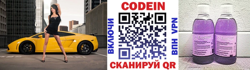 что такое   Заинск  Кодеин Purple Drank 