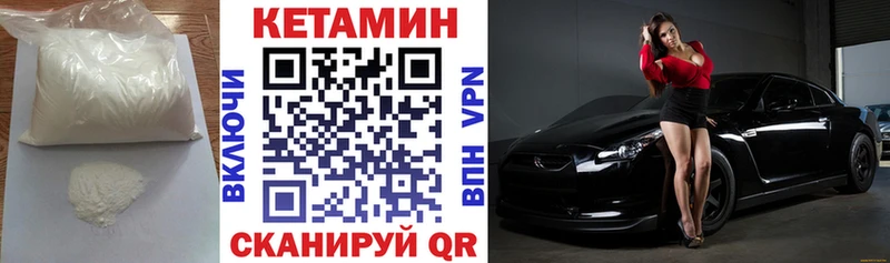 КЕТАМИН VHQ сайты даркнета клад Заинск
