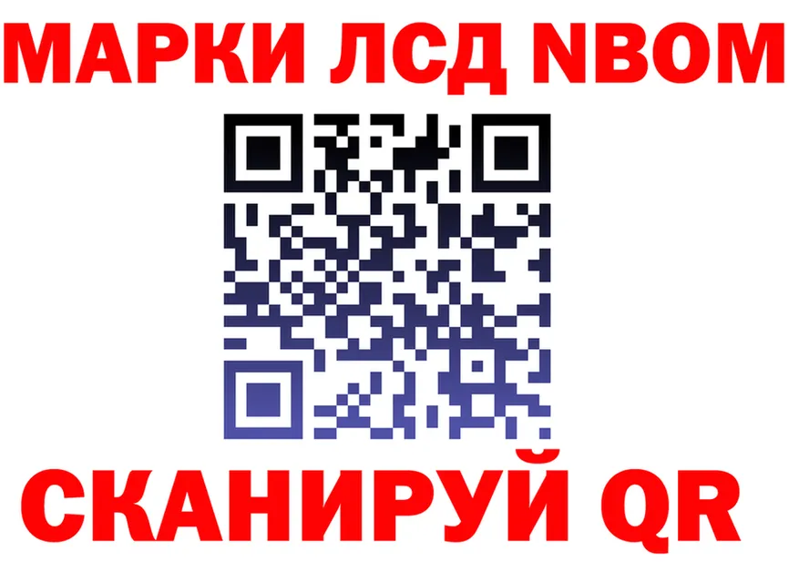 Марки N-bome 1,8мг онион площадка kraken Заинск