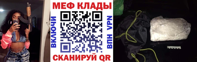 Мефедрон VHQ Заинск